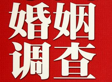 「汉源县福尔摩斯私家侦探」破坏婚礼现场犯法吗？