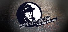 汉源县私家调查公司的几大原则